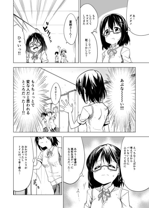 触手プレイxビギニング [無職の派閥] | DLsite 同人 - R18