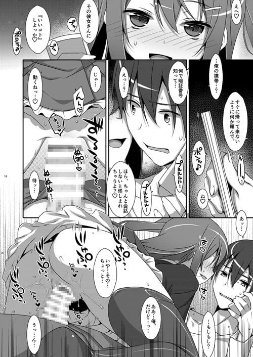 私の、お兄ちゃん [TIES] | DLsite 同人 - R18