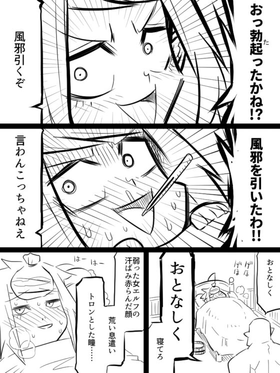 いいオークの日(2) [コッパミジン] | DLsite 同人 - R18