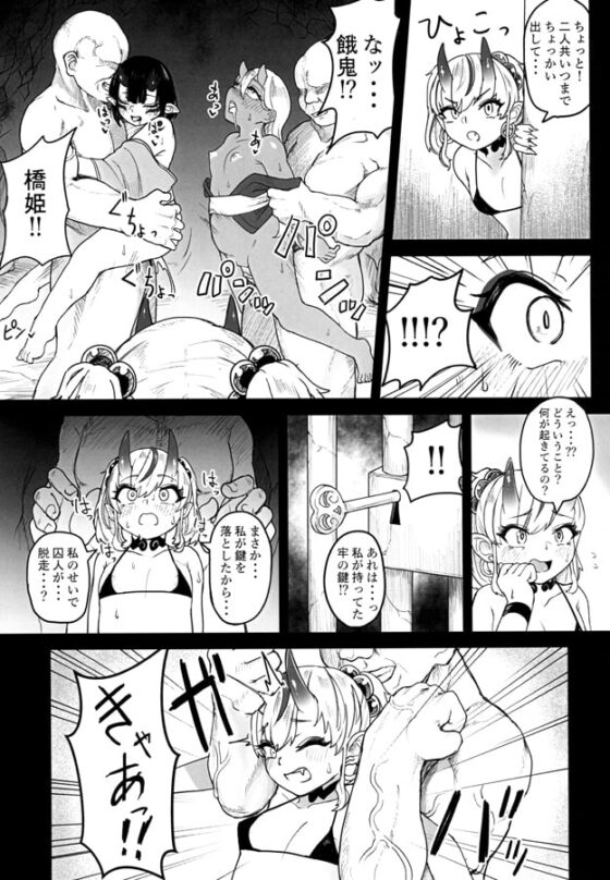 鬼ヶ島刑務所へようこそ [不随意運動] | DLsite 同人 - R18