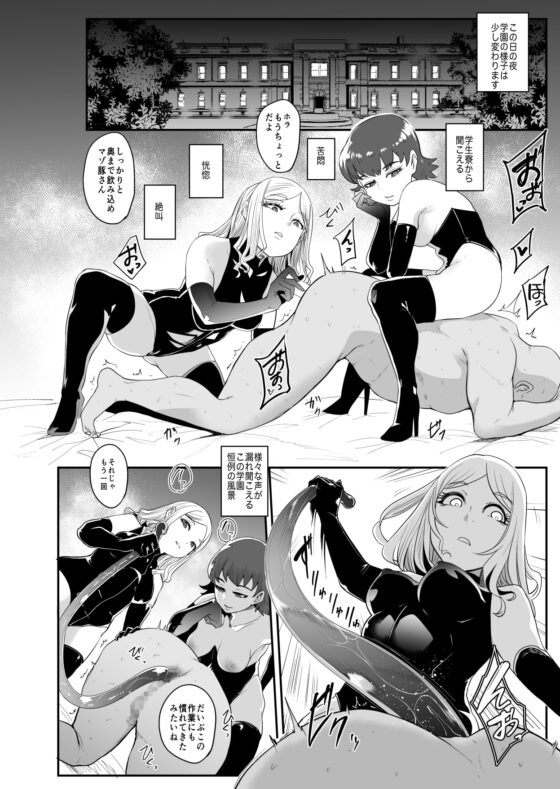 S学園〜お嬢様達のマゾ男調教〜 [SOUND MILK] | DLsite 同人 - R18