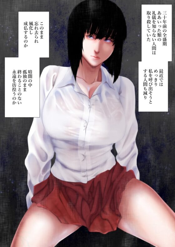 洒落にならないエロい話/肉便器(トイレ)の花子さん [はいぱーどろっぷきっく] | DLsite 同人 - R18