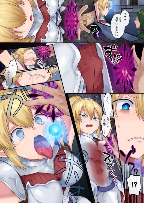 魂移しの魔術 [あむぁいおかし製作所] | DLsite 同人 - R18