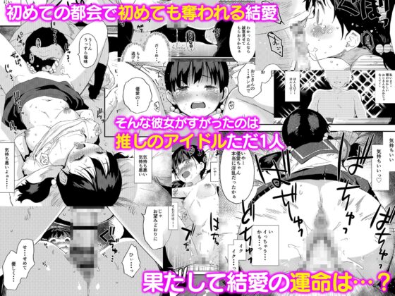 田舎娘のアブナイ民泊～一泊二日精子付き～ [てごめんたる] | DLsite 同人 - R18