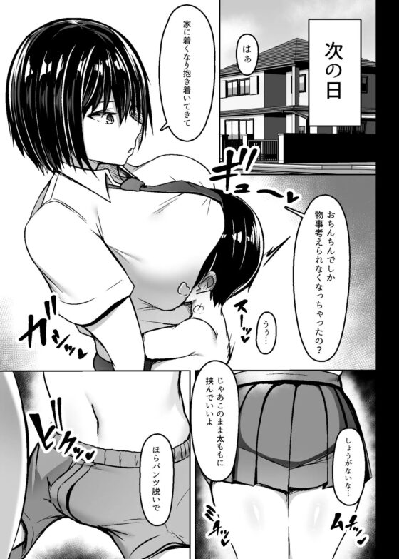 爆乳デカ女の逆襲 [ウソノキ] | DLsite 同人 - R18