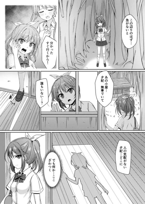 J○移動更衣室(触手)＆触手用のおもちゃ [Art Jam] | DLsite 同人 - R18