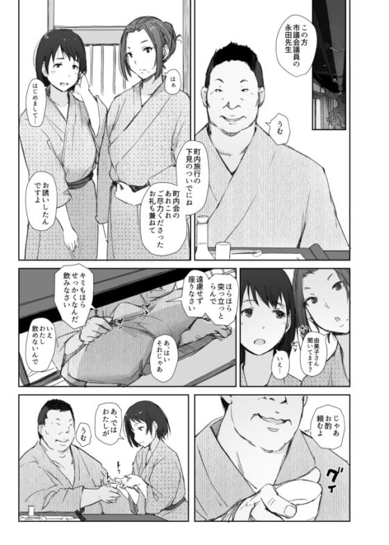 寝取られた人妻と寝取られる人妻 [あらくれ] | DLsite 同人 - R18