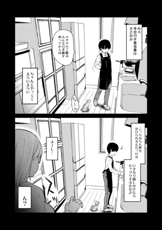 ペット見守りカメラに姉と弟のセックスが映っていた。 [真・聖堂☆本舗] | DLsite 同人 - R18