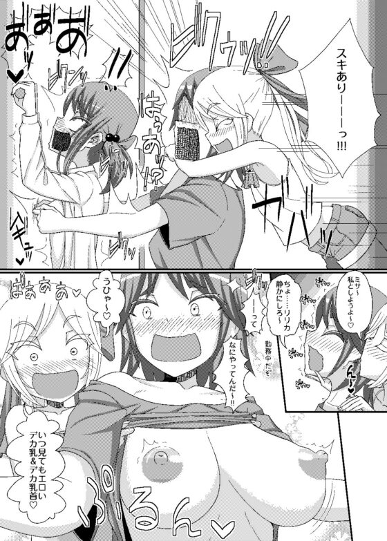 乳首探偵マイ+DLC [39亭] | DLsite 同人 - R18