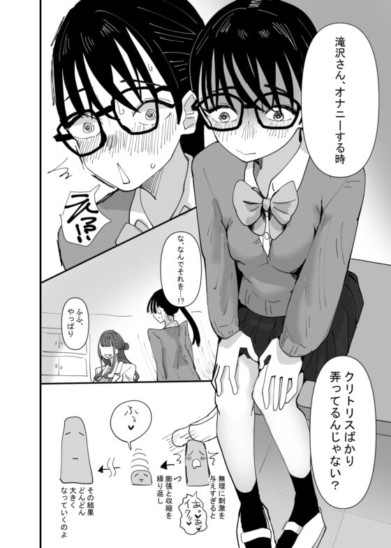保健の先生にデリケートなお悩み相談したら身体で教わる事になった話 [アウェイ田] | DLsite 同人 - R18
