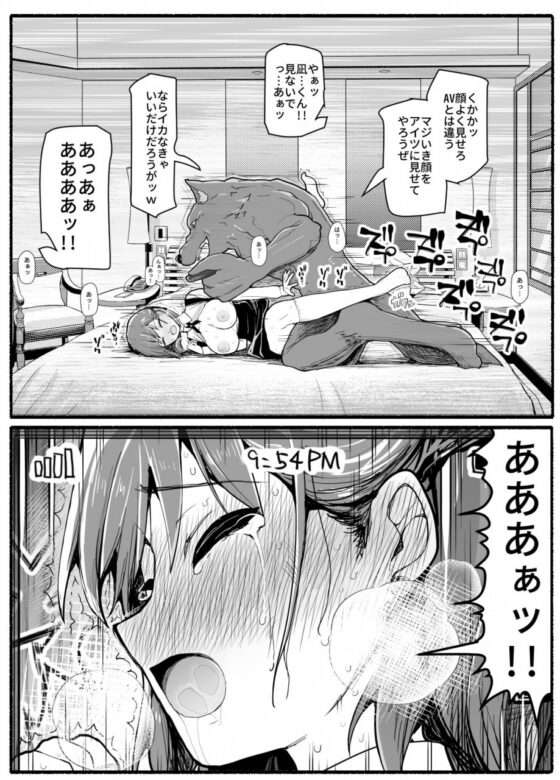 魔法少女vs淫魔生物17 [EsuEsu] | DLsite 同人 - R18