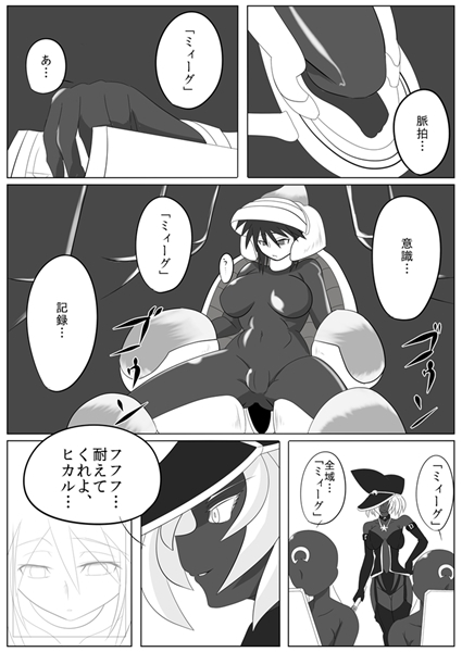 次元帝国 ドミギュラス Vol.2 [堕ち玩] | DLsite 同人 - R18