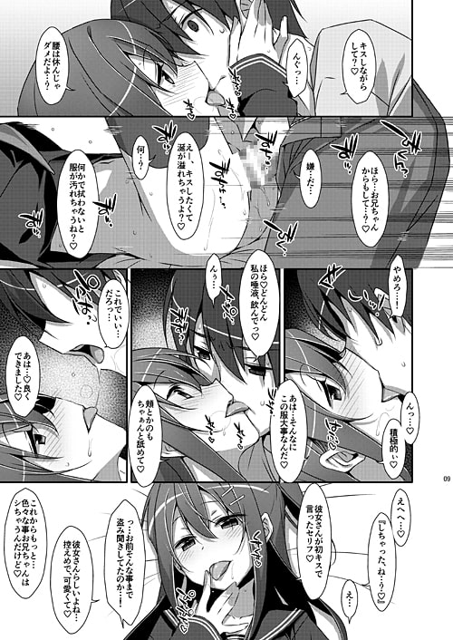 私の、お兄ちゃん4 [TIES] | DLsite 同人 - R18