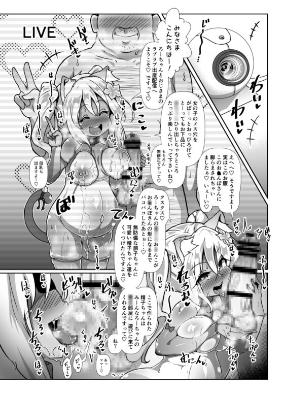 ろーちゃんママとつくってあそぼ! [コテ絵] | DLsite 同人 - R18