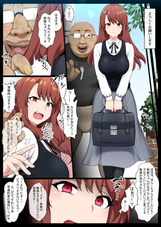 グロマン化クラブ1 [狭くて暗い] | DLsite 同人 - R18