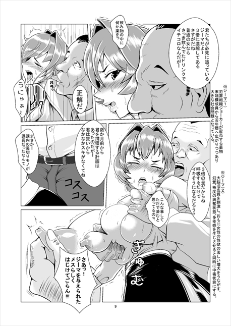 女捜査官、凌辱悪堕ち。私は絶対に負けたりはしない!! [トリプルヘッド] | DLsite 同人 - R18