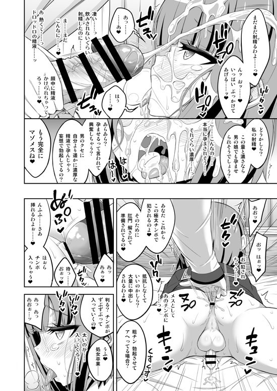 ふたなりお姉さん×男の娘 コスプレイヤー・メス堕ち調教2 [千夜茶房] | DLsite 同人 - R18