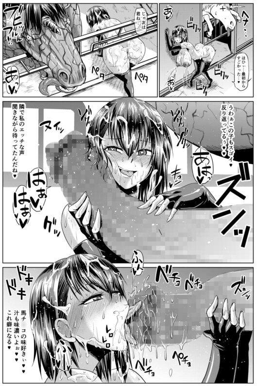 露出SEXソルジャーSatsukiIII [ONEONE1] | DLsite 同人 - R18