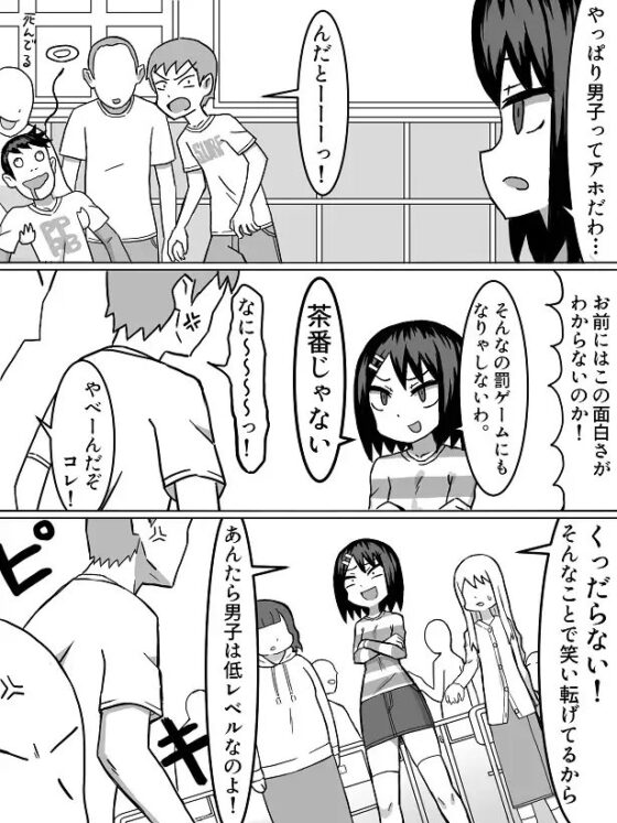 性の目覚め [アトリエマーチャン] | DLsite 同人 - R18