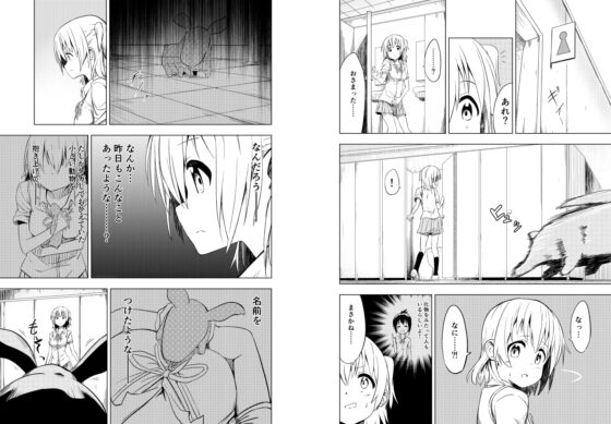 みらいいろ〜ハジメテのいろ〜 [無職の派閥] | DLsite 同人 - R18