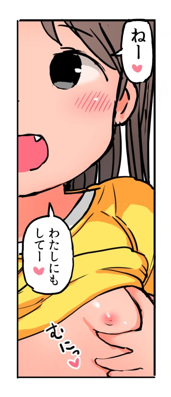 近所のお姉さんに悪戯したりされたりする漫画 [うめっこ堂] | DLsite 同人 - R18