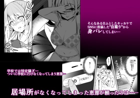 秘密3〜父娘の秘密・調教快楽堕ち〜 [ゆずりあい] | DLsite 同人 - R18