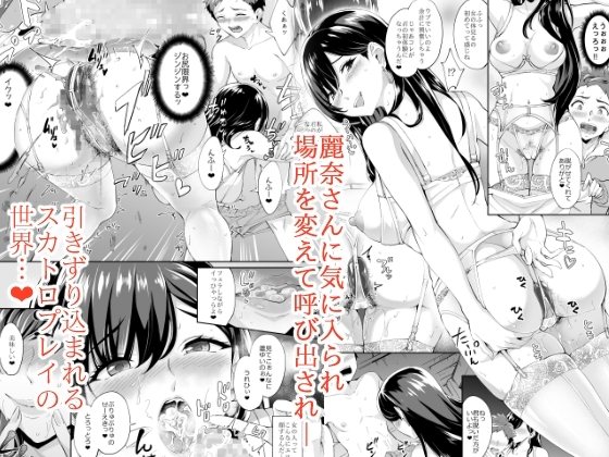 現れた痴女は年下喰いのスカトロ変態でした [Bonsketch] | DLsite 同人 - R18