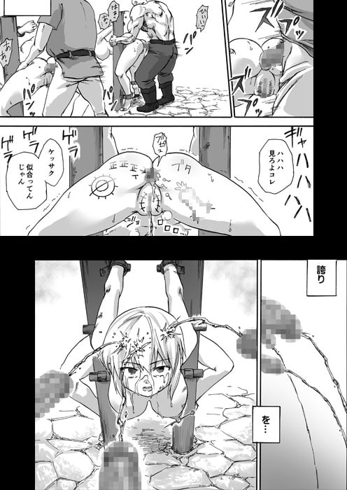 魔女の落日 -火刑- [井戸の底] | DLsite 同人 - R18