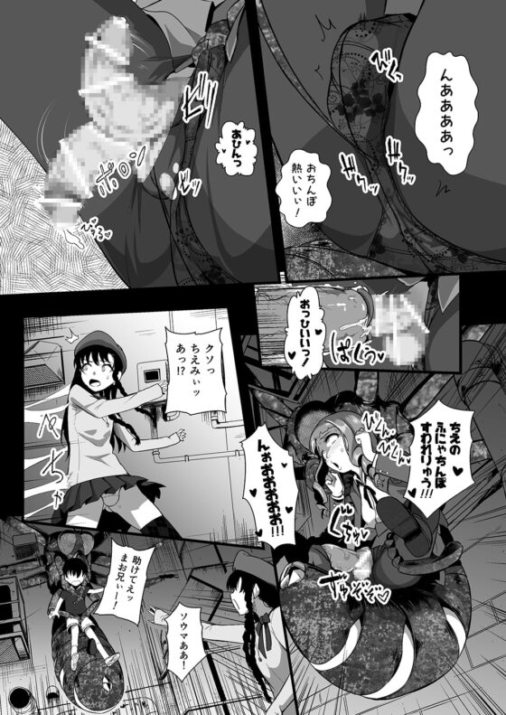 少年が搾精生物の餌食となる合同誌 悦楽編 [とろとろレジスタンス] | DLsite 同人 - R18