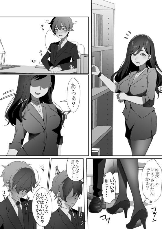 M男向け 雑誌風同人誌 独特のMagazine Vol.2 [独特のM] | DLsite 同人 - R18