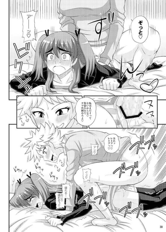 ふたなり娘に犯されちゃうッ! [ふたなるん] | DLsite 同人 - R18