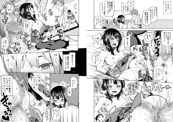 この爆裂娘に絶頂を! [珠屋] | DLsite 同人 - R18