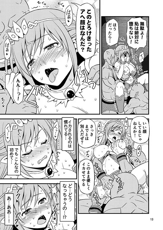 絶対に堕ちない姫騎士エルフ VS どんな女でも堕とすオーク軍団 [友毒屋] | DLsite 同人 - R18