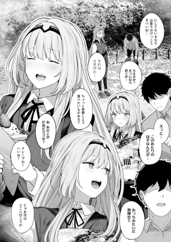 反逆温泉 [ほるもんカレー] | DLsite 同人 - R18