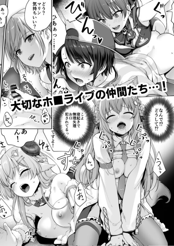 マリンのヤり散らかしWEEK [紅紫] | DLsite 同人 - R18