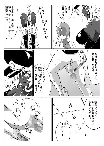 次元帝国ドミギュラス対オルガナイズドヒロインズ [堕ち玩] | DLsite 同人 - R18