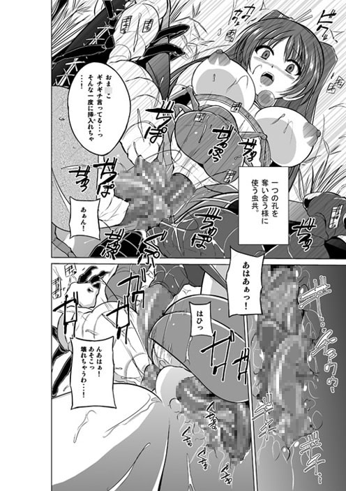 ダンジョントラベ〇ーズ環の秘め事 [千葉産地] | DLsite 同人 - R18