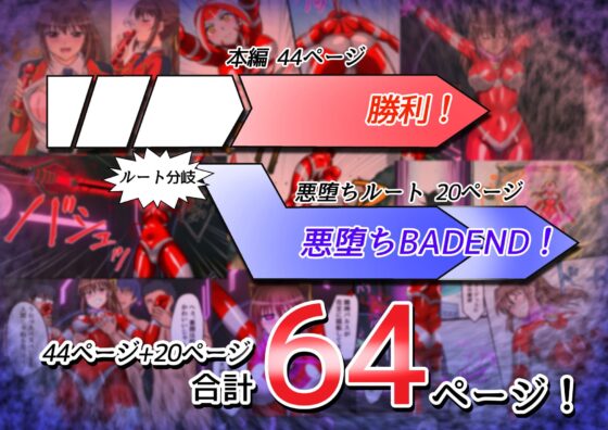 アルティメットレナ 第4話 宇宙人の罠!不完全変身! [変画屋] | DLsite 同人 - R18