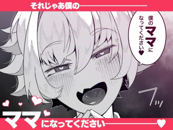 インショタ!〜インド系褐色美女×ド変態ショタ〜 [月見道神] | DLsite 同人 - R18