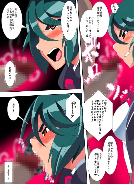 対魔童貞師 翠ERO 01 VSたぶらかしおじさん 美少女退魔師に襲いかかるドスケベ催眠攻撃! [ワラビモチー] | DLsite 同人 - R18