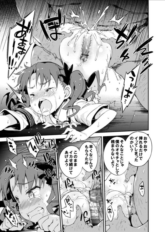 ダークサイドニルヴァーナ [Dr.VERMILION] | DLsite 同人 - R18