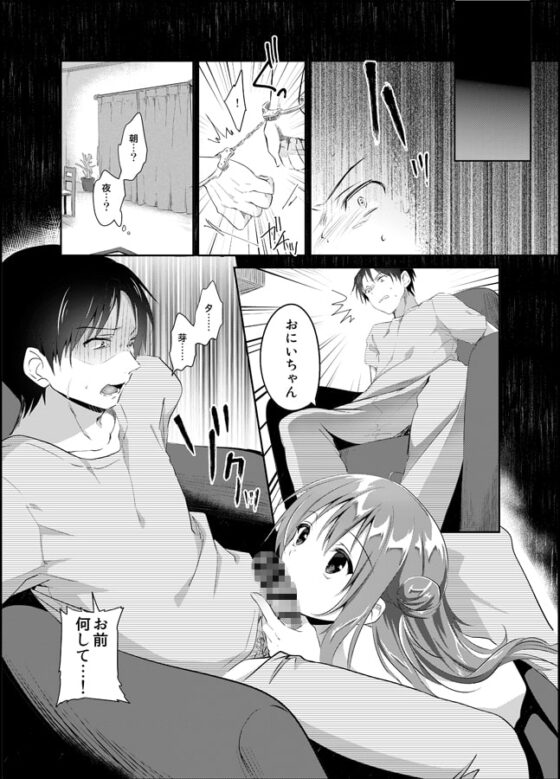 理想の妹 総集編 [INS-mode] | DLsite 同人 - R18