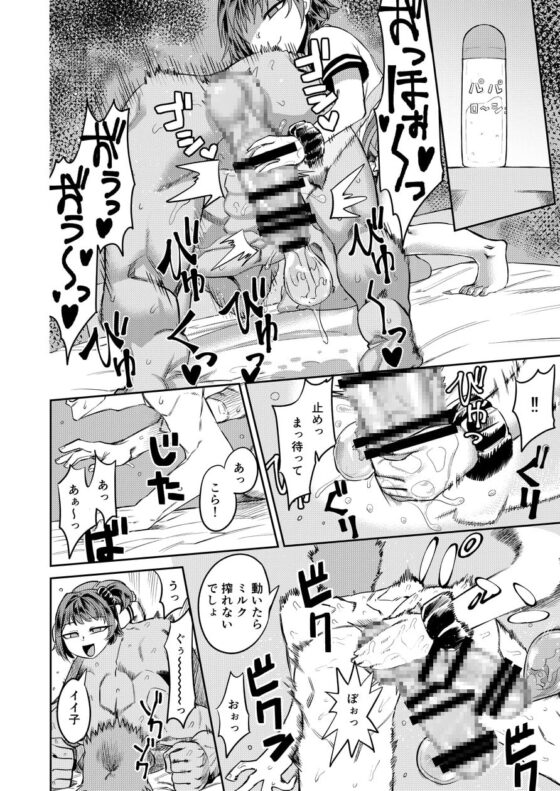 奇跡のハニトラ少女 [サケイチバ] | DLsite 同人 - R18