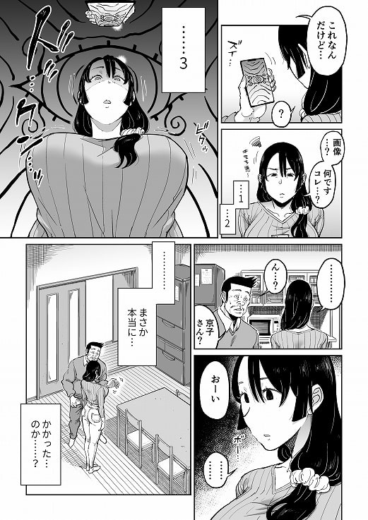 反抗的な息子の嫁に催眠かけてみた [しおじ] | DLsite 同人 - R18