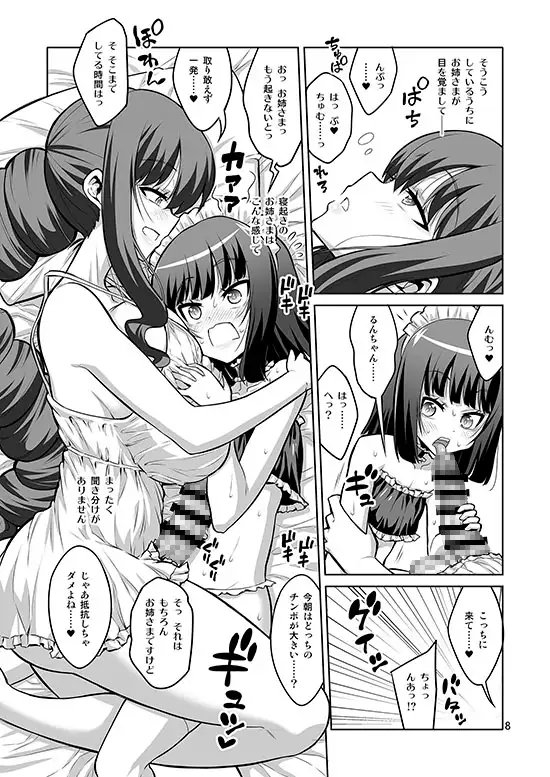 ふたなりお姉さん×男の娘 逆アナルSEX・メス堕ち彼女4 [千夜茶房] | DLsite 同人 - R18
