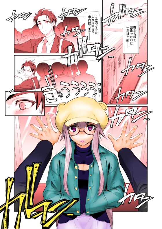 開花 或る花が芽吹く話 [龍企画] | DLsite 同人 - R18