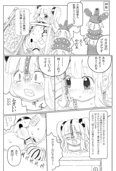 少女物品化計画 [LOL] | DLsite 同人 - R18