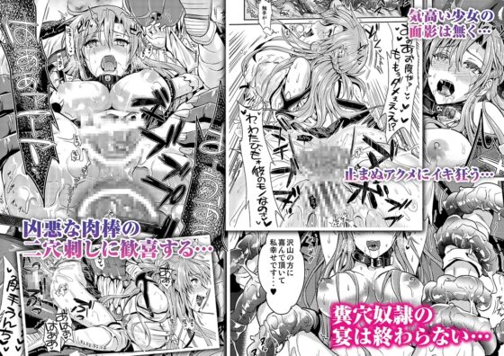 アナル奴隷IIIa～非公式ギルドの性奴隷へと堕ちたアスナ～ [ユリルラリカ] | DLsite 同人 - R18