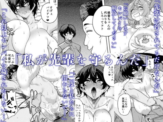 乱姦合宿 サークルでハメられた少女たち [カマボコ工房] | DLsite 同人 - R18