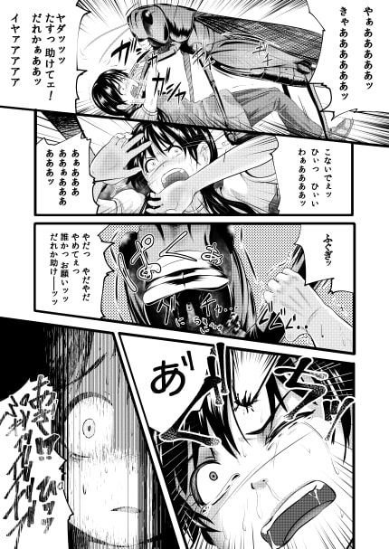 BRAIN EATER3 [Ryona's Station] | DLsite 同人 - R18